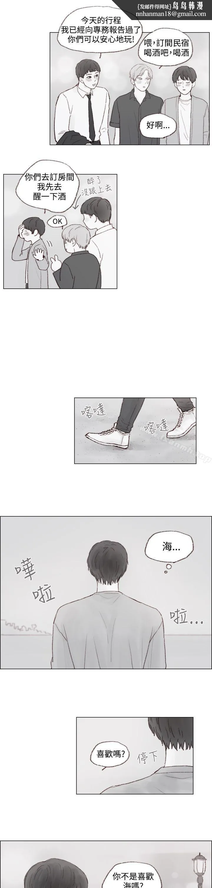 调教坏男人 第6话 第9页