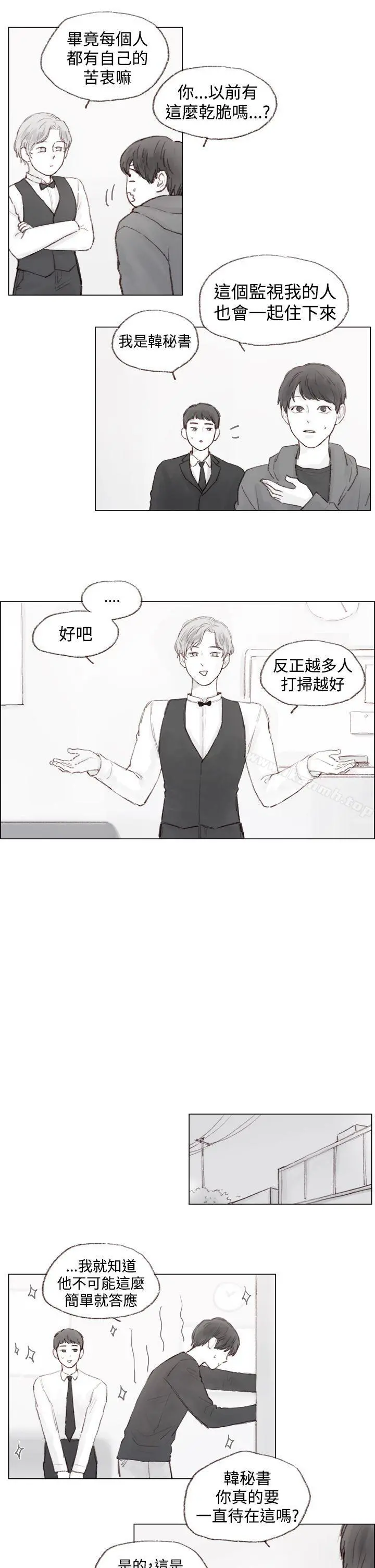 调教坏男人 第4话 第13页