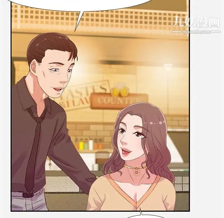 朋友以上,恋人未满 第3话 第62页