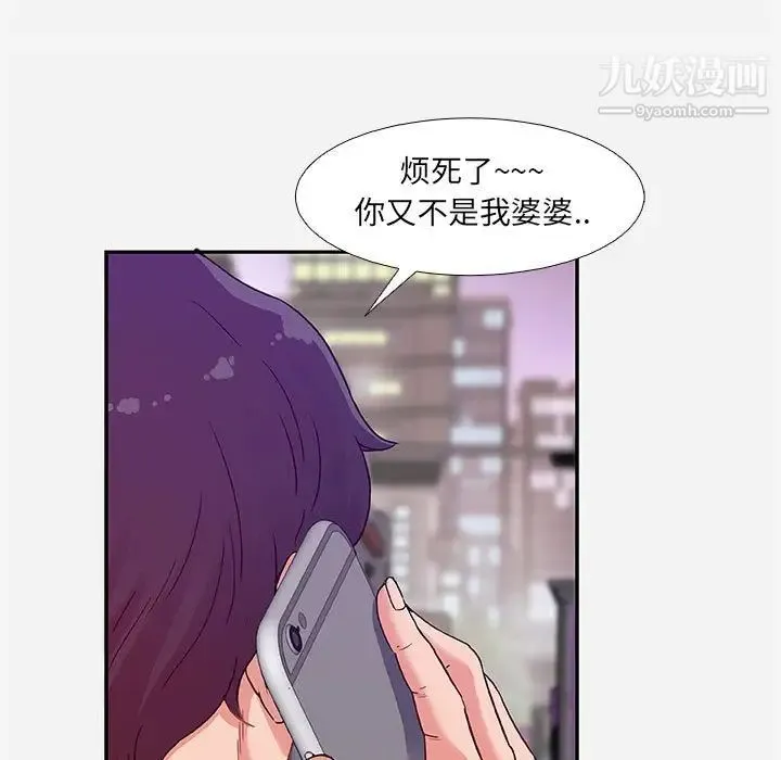 朋友以上,恋人未满 第3话 第17页