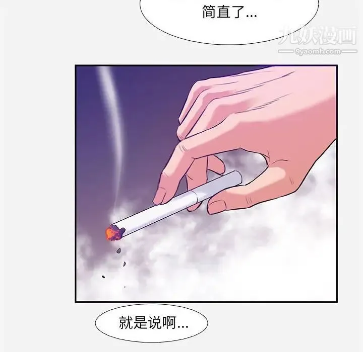 朋友以上,恋人未满 第3话 第90页