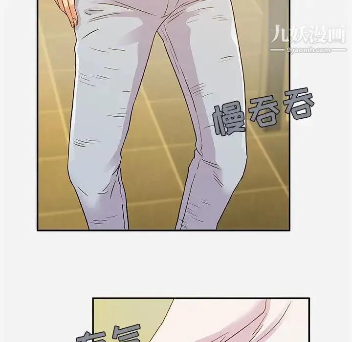 朋友以上,恋人未满 第3话 第33页