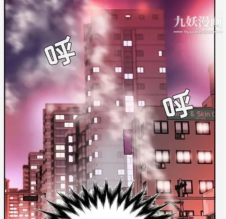 朋友以上,恋人未满 第3话 第99页