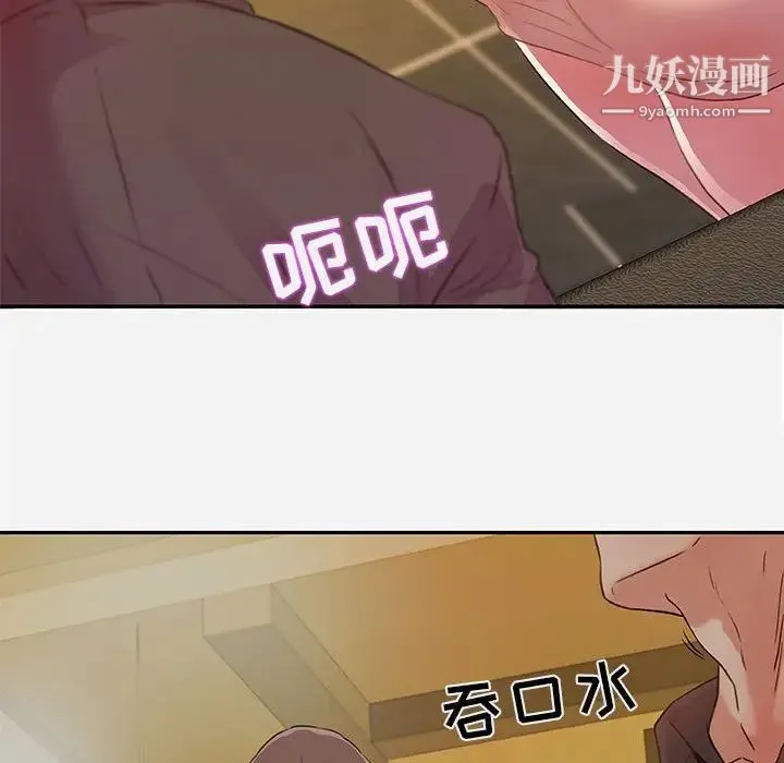 朋友以上,恋人未满 第3话 第70页