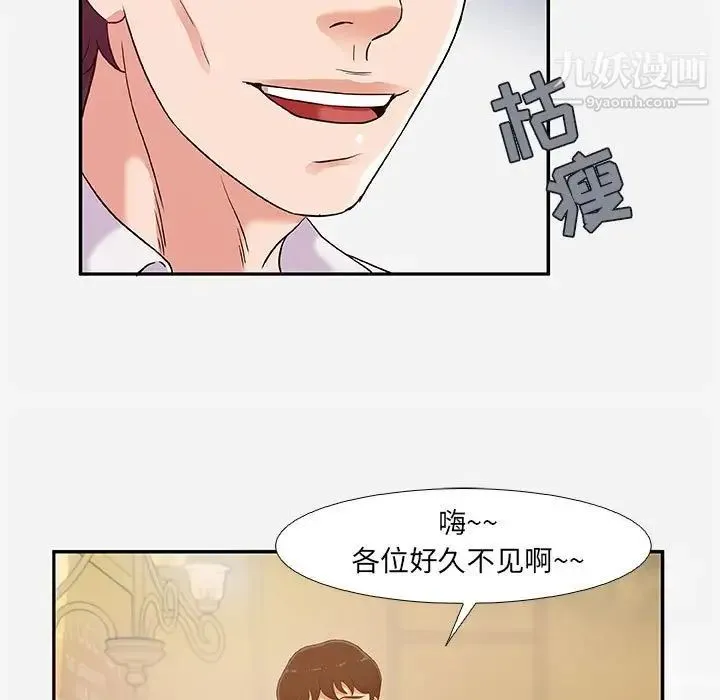 朋友以上,恋人未满 第3话 第35页