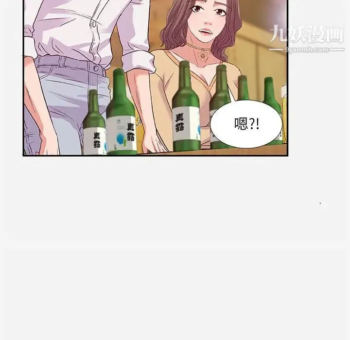 朋友以上,恋人未满 第3话 第58页