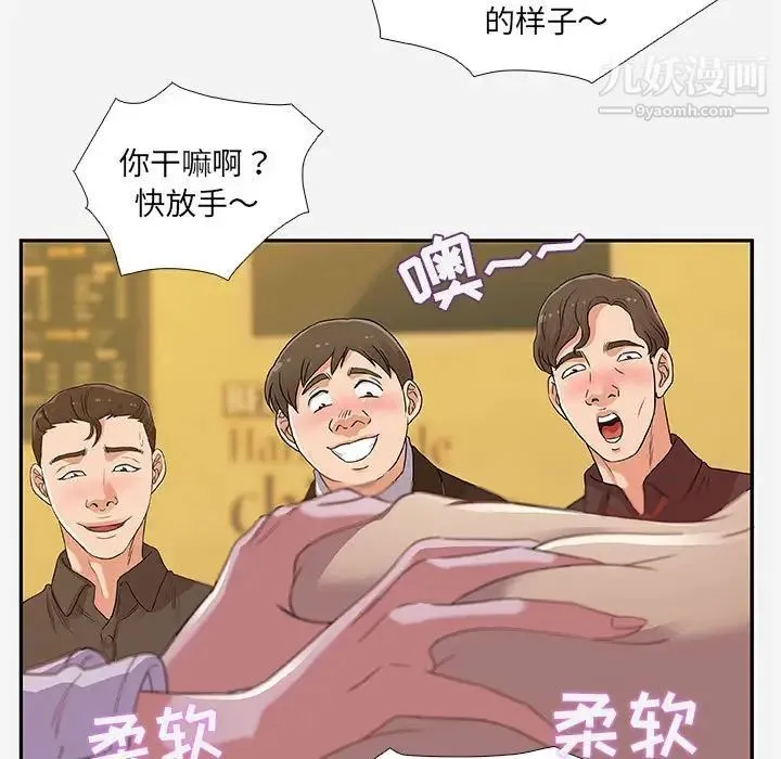 朋友以上,恋人未满 第3话 第9页