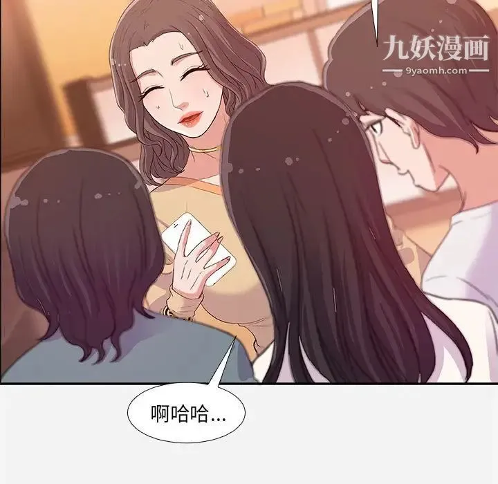 朋友以上,恋人未满 第3话 第27页