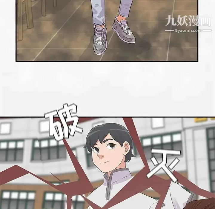 朋友以上,恋人未满 第3话 第37页