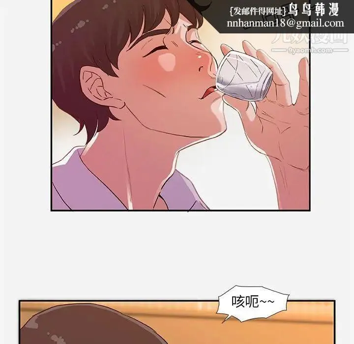 朋友以上,恋人未满 第3话 第51页