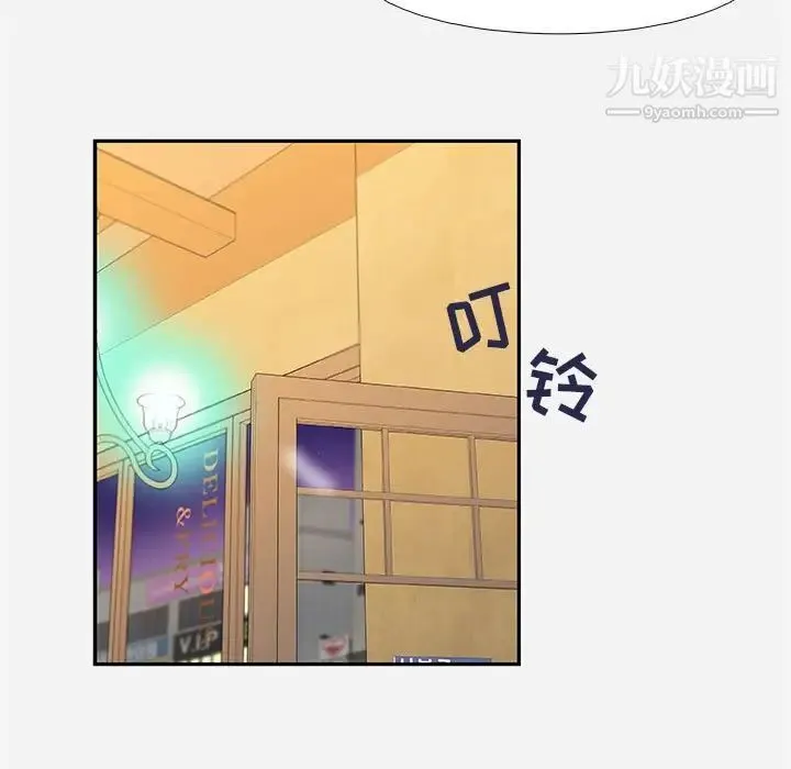 朋友以上,恋人未满 第3话 第29页