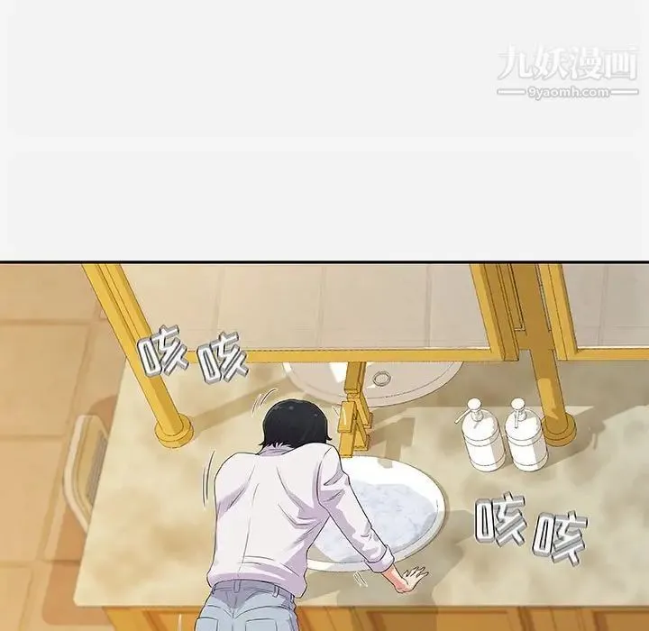 朋友以上,恋人未满 第3话 第77页