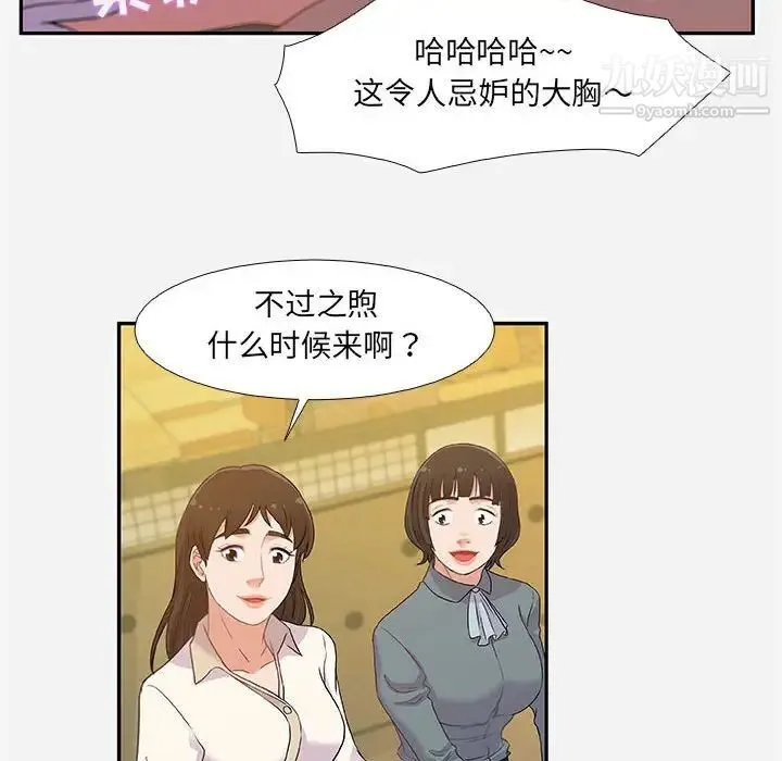 朋友以上,恋人未满 第3话 第10页