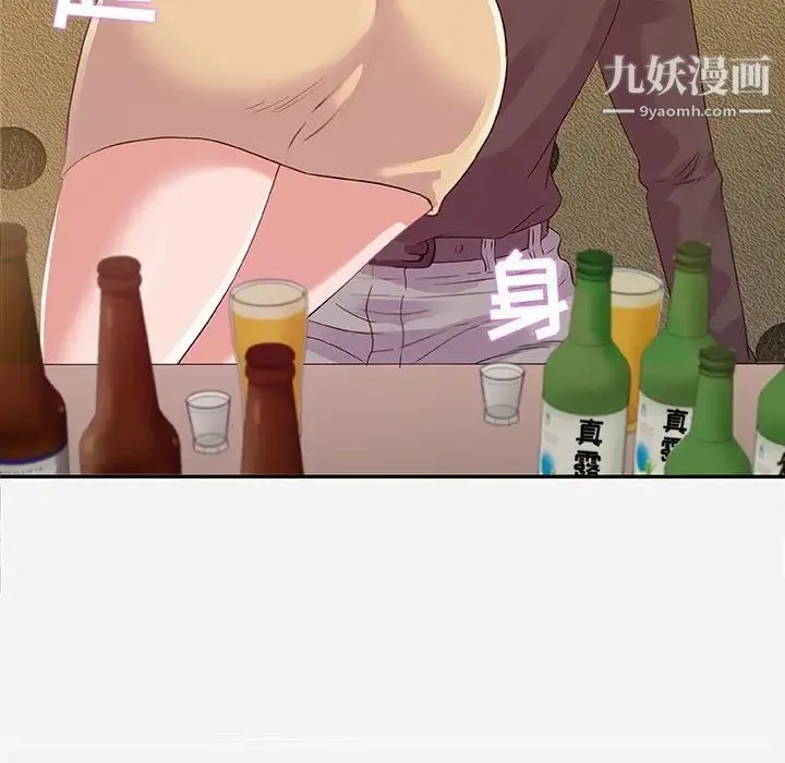 朋友以上,恋人未满 第3话 第67页