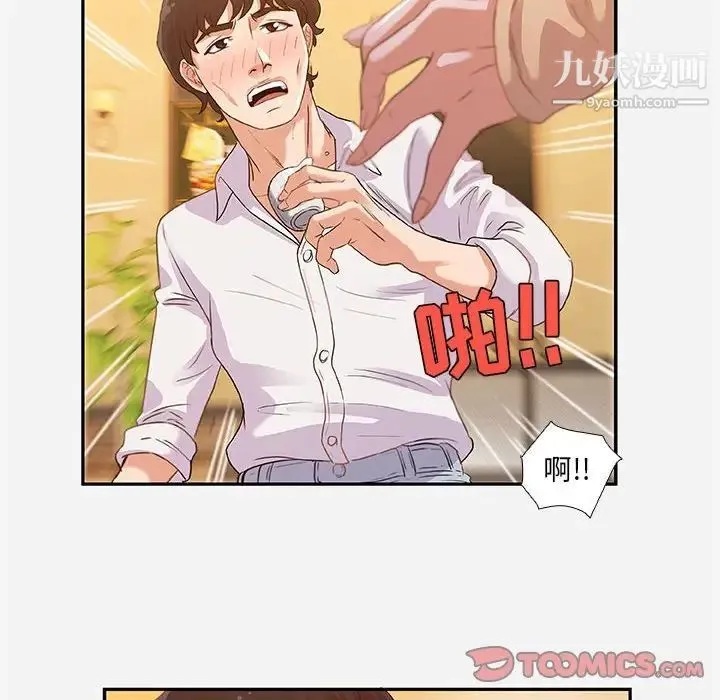 朋友以上,恋人未满 第3话 第50页