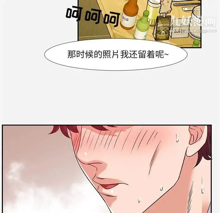 朋友以上,恋人未满 第3话 第56页