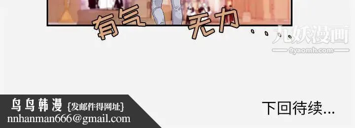 朋友以上,恋人未满 第2话 第100页