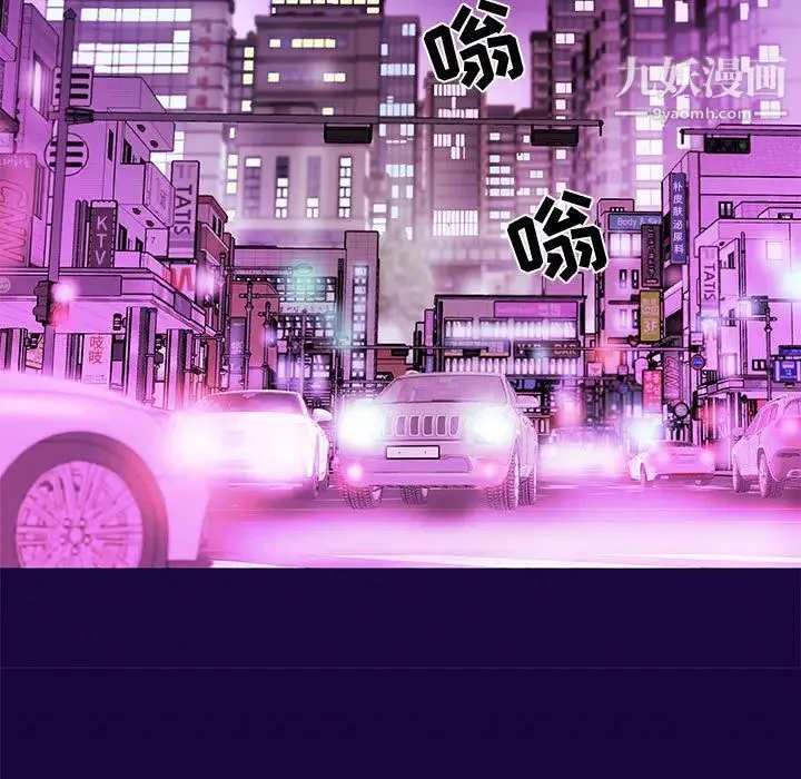 朋友以上,恋人未满 第2话 第81页