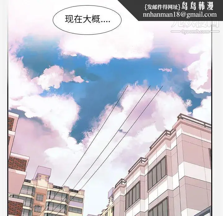 朋友以上,恋人未满 第2话 第51页