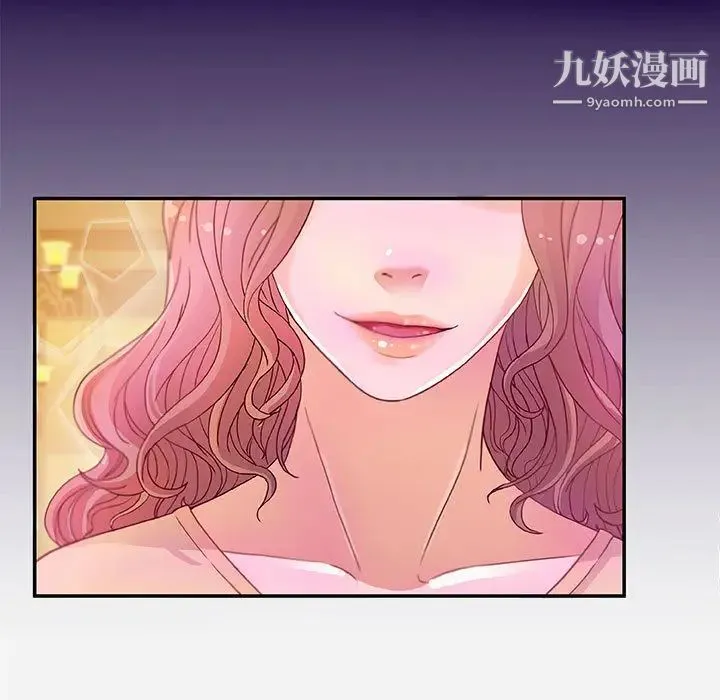 朋友以上,恋人未满 第2话 第83页