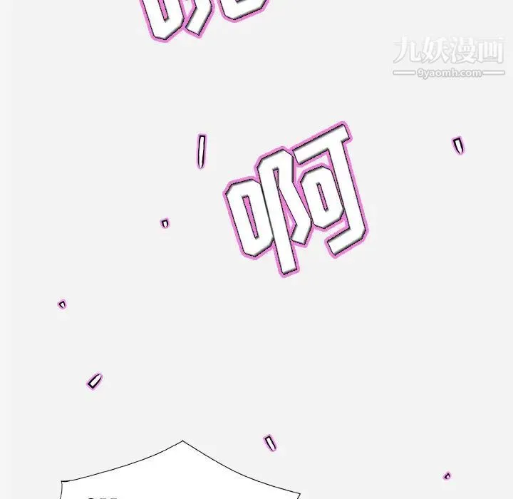 朋友以上,恋人未满 第2话 第65页