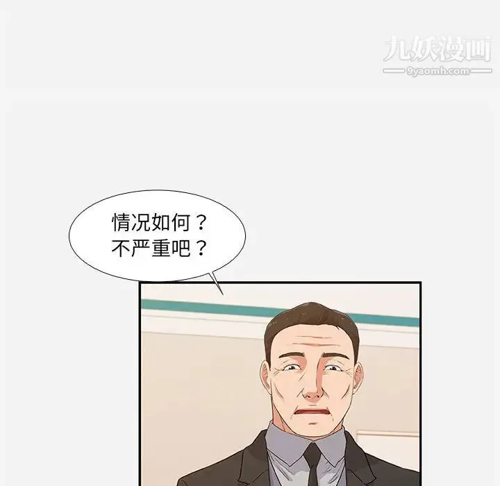 朋友以上,恋人未满 第2话 第40页