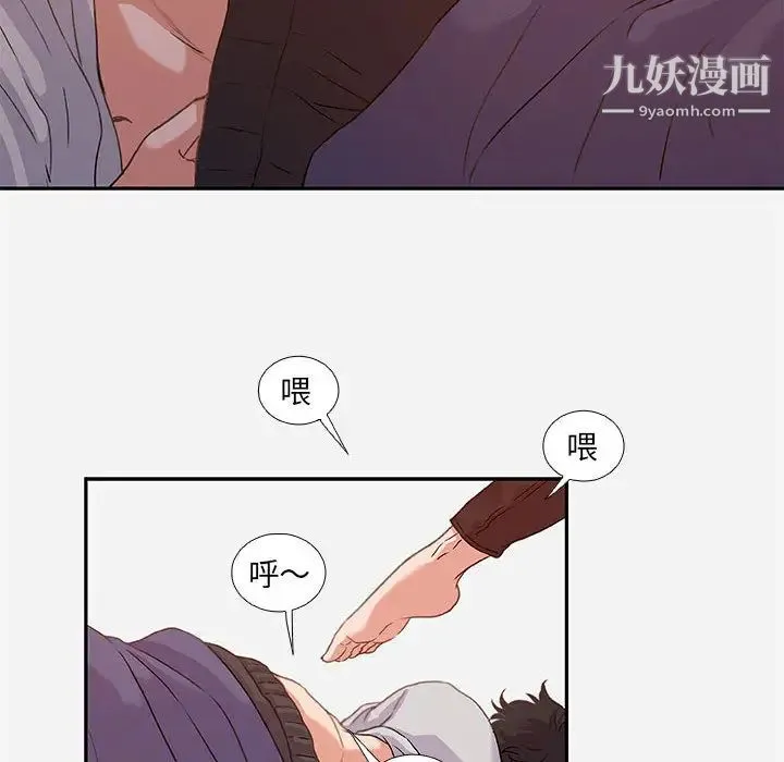 朋友以上,恋人未满 第2话 第56页