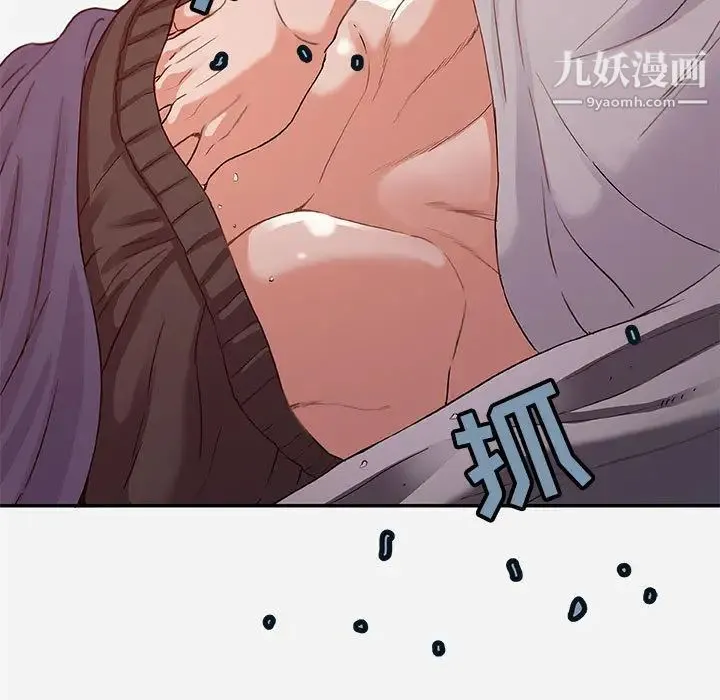 朋友以上,恋人未满 第2话 第53页