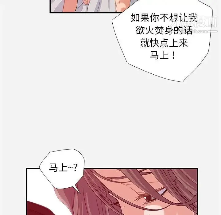 朋友以上,恋人未满 第2话 第9页