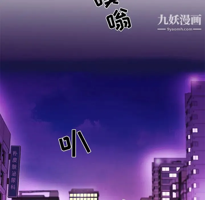 朋友以上,恋人未满 第2话 第80页