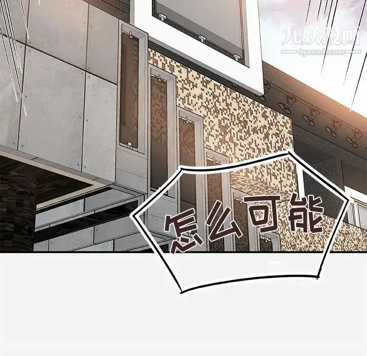 朋友以上,恋人未满 第1话 第31页