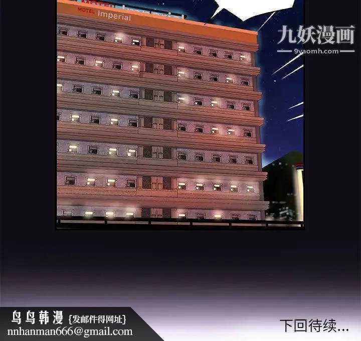 朋友以上,恋人未满 第1话 第103页