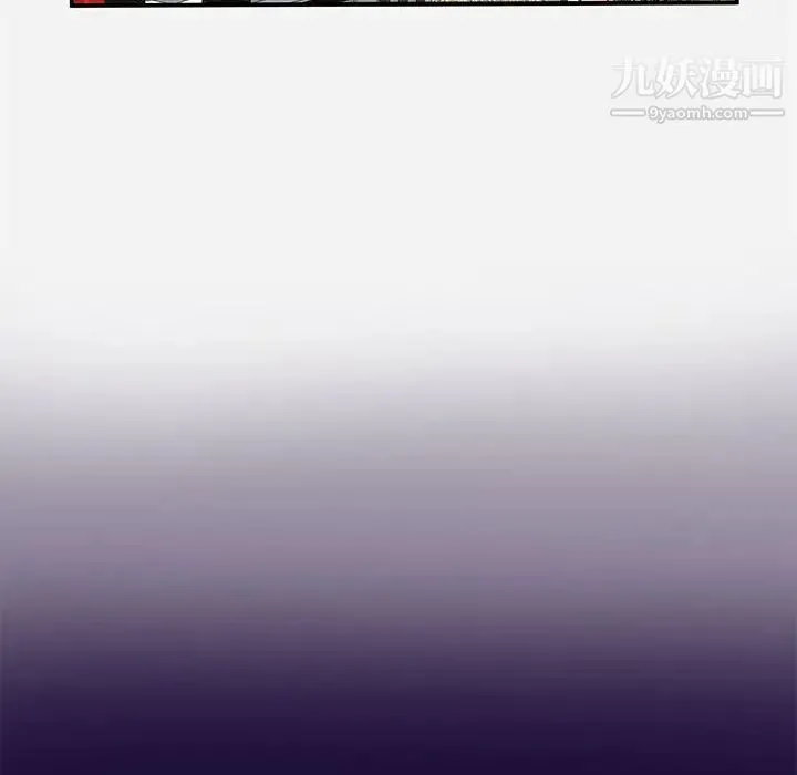 朋友以上,恋人未满 第1话 第78页