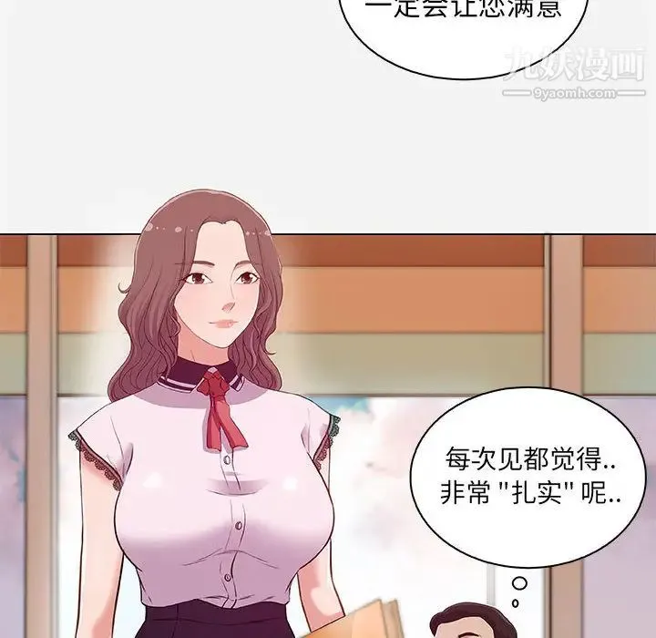 朋友以上,恋人未满 第1话 第6页