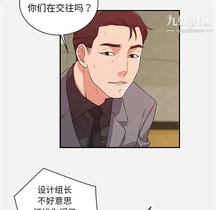 朋友以上,恋人未满 第1话 第68页