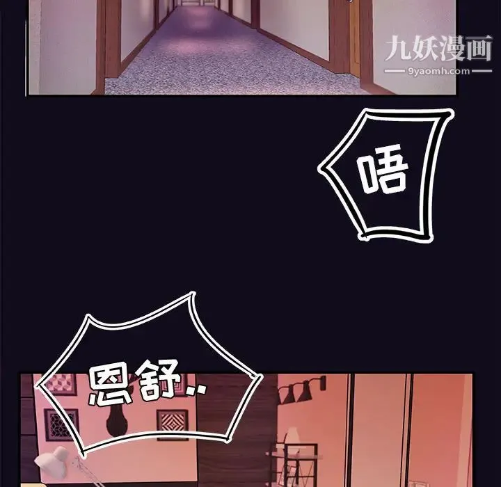 朋友以上,恋人未满 第1话 第82页