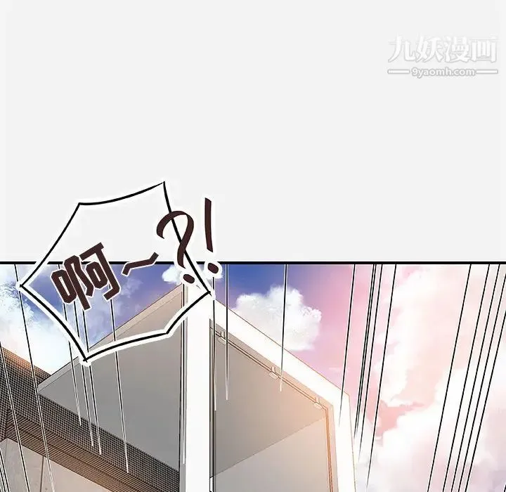朋友以上,恋人未满 第1话 第30页