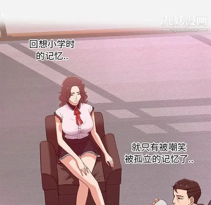 朋友以上,恋人未满 第1话 第62页