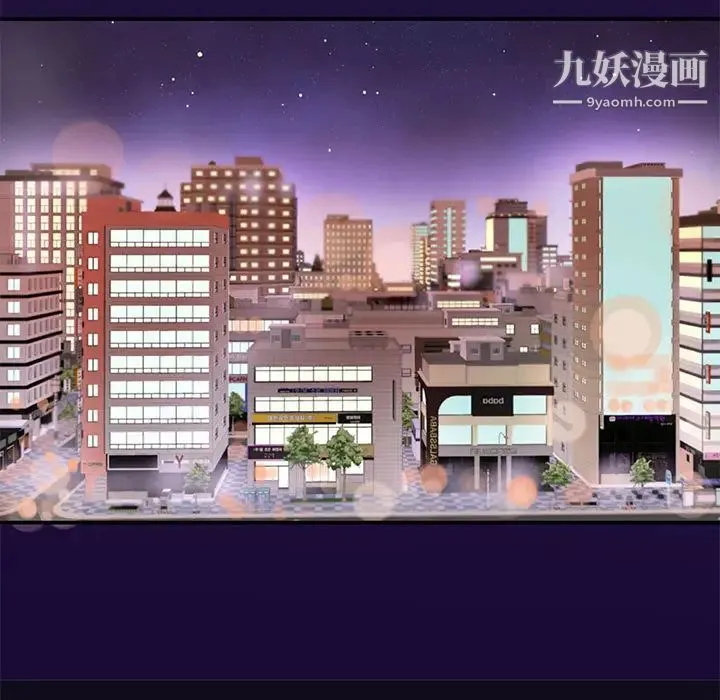 朋友以上,恋人未满 第1话 第79页