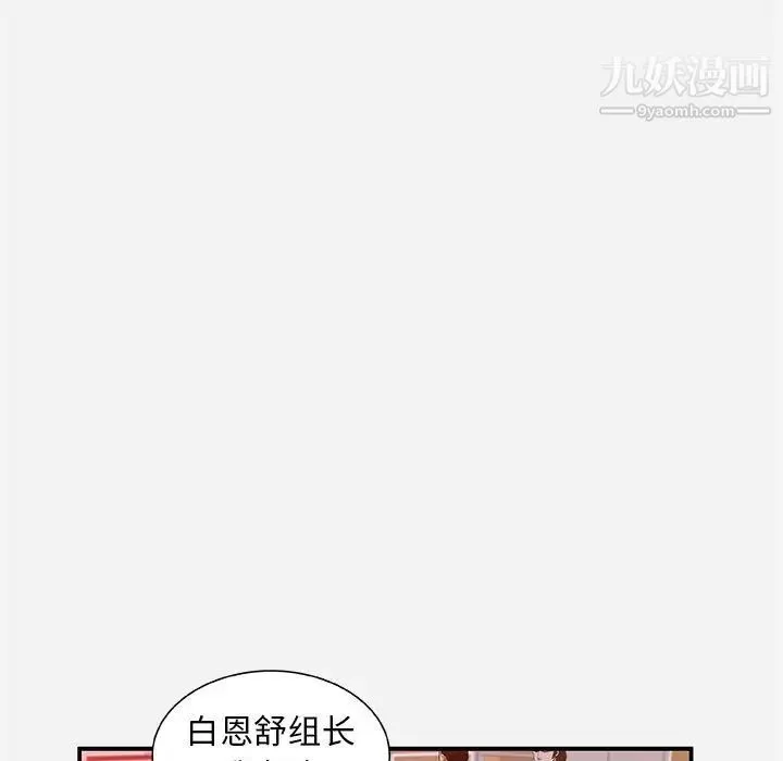朋友以上,恋人未满 第1话 第13页