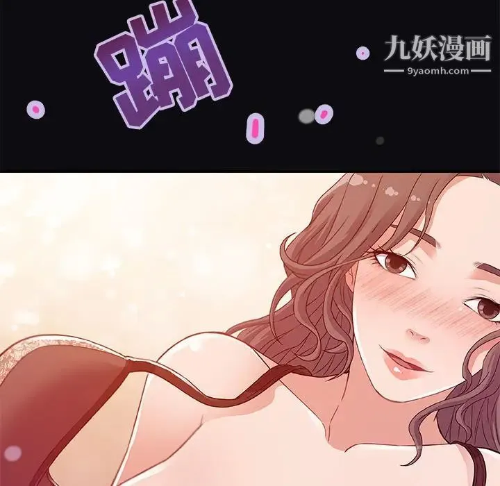 朋友以上,恋人未满 第1话 第92页