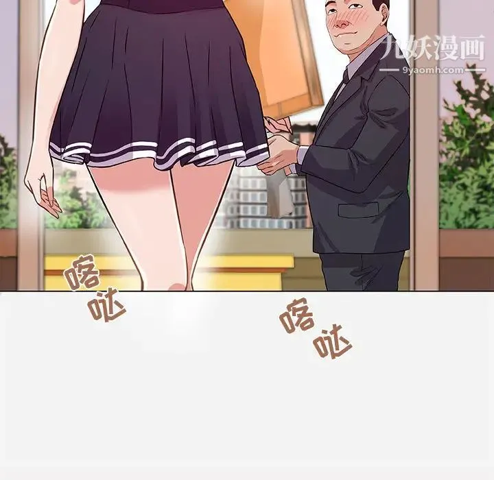 朋友以上,恋人未满 第1话 第7页