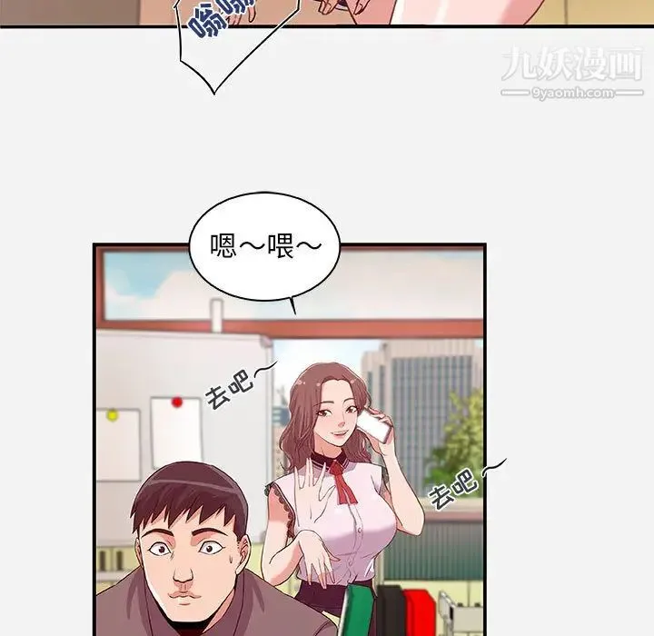 朋友以上,恋人未满 第1话 第19页