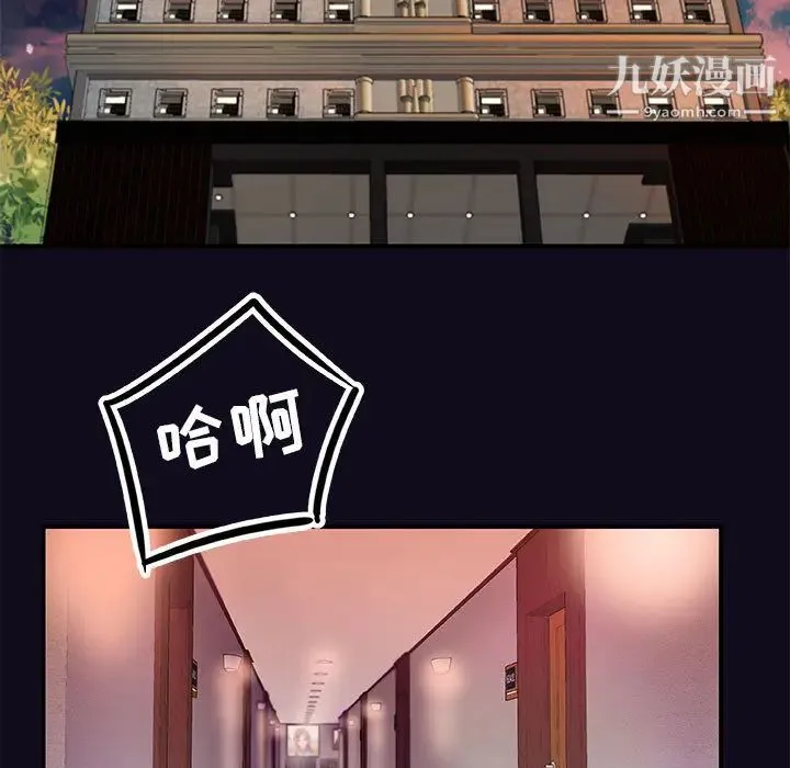 朋友以上,恋人未满 第1话 第81页