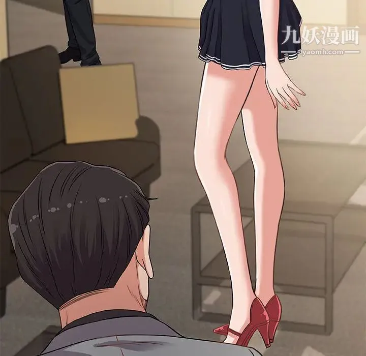 朋友以上,恋人未满 第1话 第44页