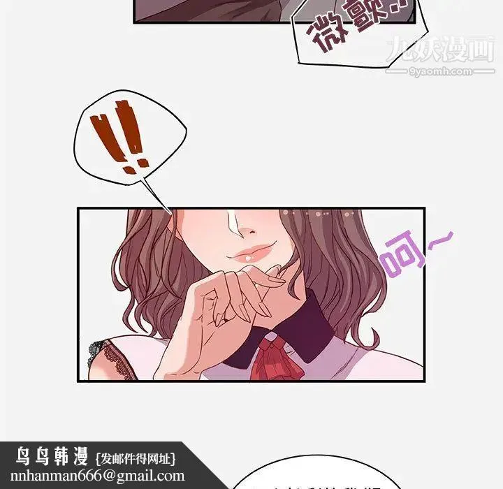 朋友以上,恋人未满 第1话 第53页