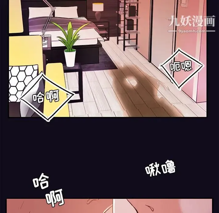 朋友以上,恋人未满 第1话 第83页