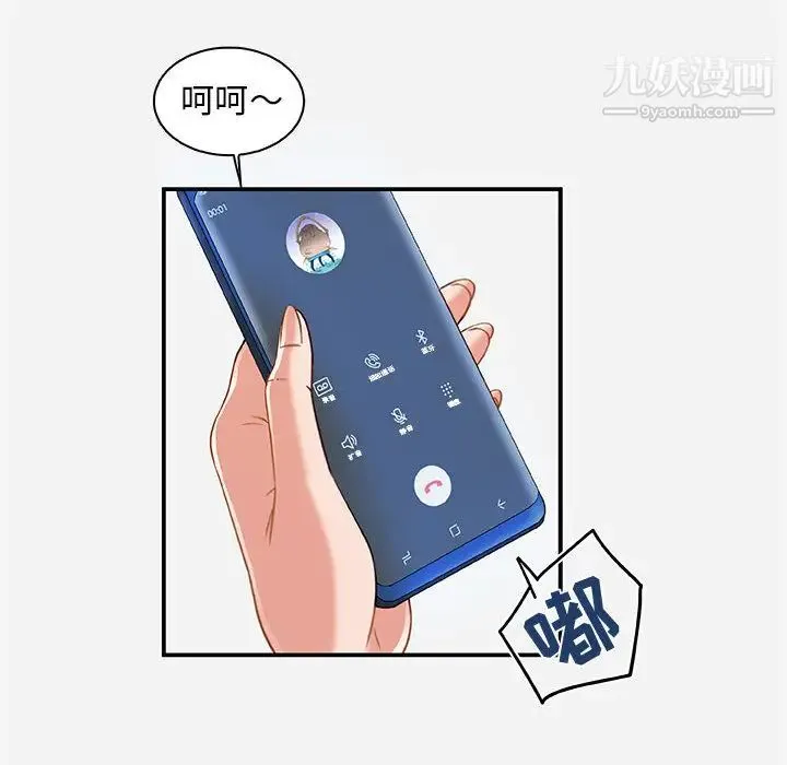 朋友以上,恋人未满 第1话 第26页