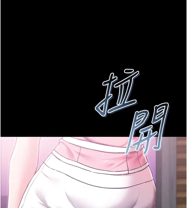 不纯吸血鬼 第3話-妳是不是又想要啦? 第204页