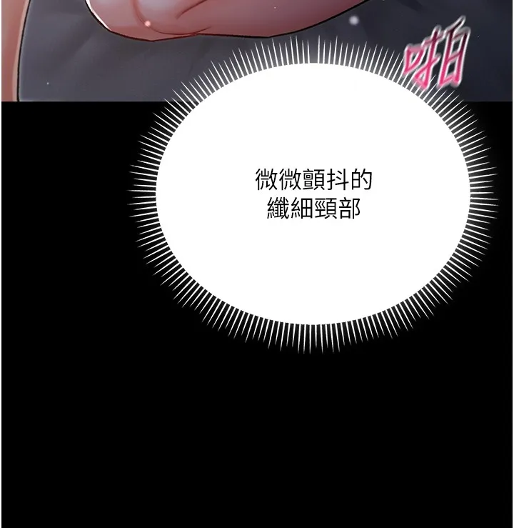 不纯吸血鬼 第3話-妳是不是又想要啦? 第26页